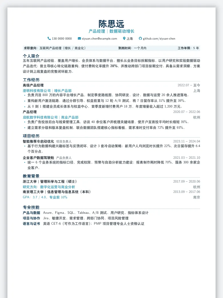 Chinese Standard Resume preview