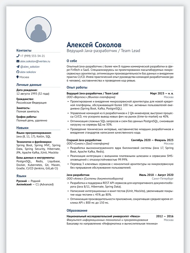 Russian Resume preview